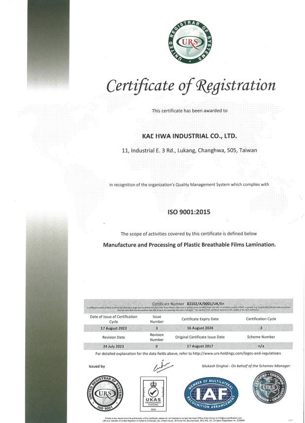 ISO9001:2015國際認證